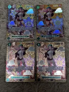 (デッド様専用)ジュエリー・ボニー SP 4枚セット