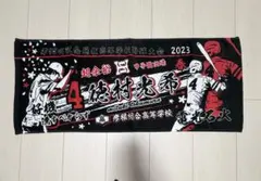 武岡龍世八戸学院光星甲子園タオル U18 デザイン 非売品 - メルカリ