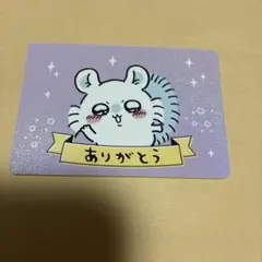 ちいかモモンガ カード
