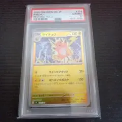 ポケモンカード ライチュウBREAK PSA10 #003 - メルカリ