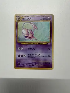 【旧裏】エーフィのサムネイル
