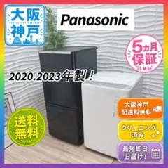 ◇大阪府神戸市配達無料！◇5ヶ月保証！◇パナソニック◇冷蔵庫＆洗濯機◇高年式◇のサムネイル