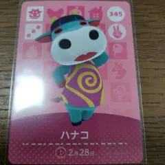 あつまれどうぶつの森　amiiboカード　ハナコ