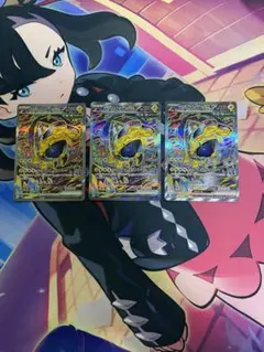テツノカイナex SAR ３枚セット