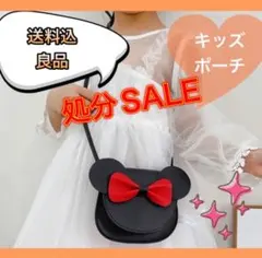 ミニーちゃん　ショルダーバッグ　キッズバッグ　ポシェット　ポーチ　キャラクター