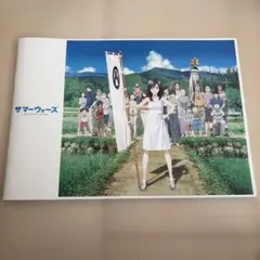 2026年最新】映画 パンフレット サマーウォーズの人気アイテム - メルカリ