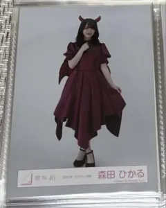 櫻坂46 森田ひかる 生写真 2023年 ハロウィン衣装 ヒキ