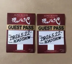 SUPER BEAVER 現在地　GUEST PASS ステッカーのサムネイル