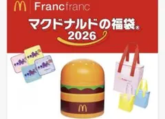 マクドナルドの福袋®2026 3点セット