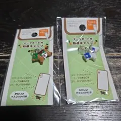 データポート用ʕ•ᴥ•ʔ防塵キャップ セット