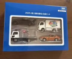 タカラトミー　2025年株主優待　限定トミカセット