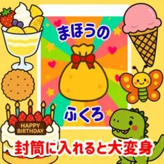 まほうのふくろ　シアター　素材