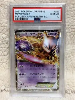 2026年最新】ミュウex sar psa10の人気アイテム - メルカリ