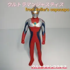 ウルトラマンジャスティス/ソフビ/人形/