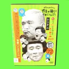 ガキの使いやあらへんで！ 絶対に笑ってはいけない青春ハイスクール24時　全4巻