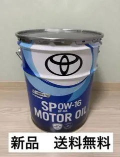 トヨタ C5 0W-20 0w20 0W20 エンジン オイル 20L ランクル - メルカリ