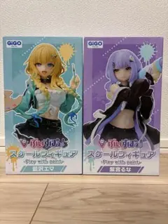 【新品】ぶいすぽっ!　GiGO限定スケールフィギュア藍沢エマ&紫宮るな2体セット