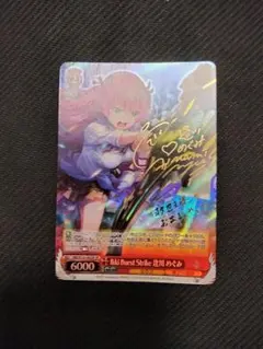 ヴァイス ヘブバン Ikki Burst Strike 逢川 めぐみ　サイン