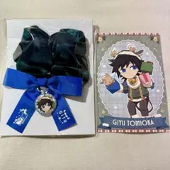 鬼滅の刃　2025 クリスマス　冨岡義勇　リボン付きシュシュ　ポストカード