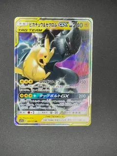 ジュペッタGX HR サン&ムーン 強化拡張パック チャンピオンロード
