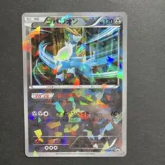 コバルオン PROMO BW-Pプロモカード 156/BW-P