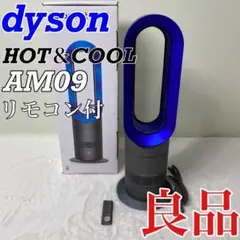 2026年最新】ダイソンhot cool am09の人気アイテム - メルカリ