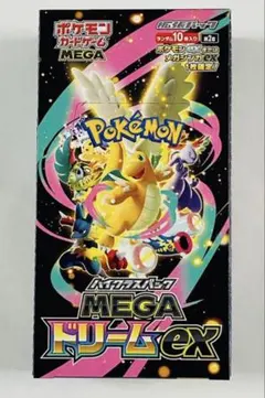 シュリンクあり 新品 MEGAドリームEX BOX メガドリーム ボックス