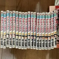 マラソンマン 全巻 1巻〜19巻 - メルカリ