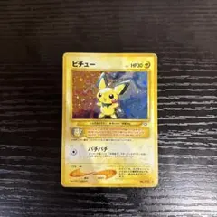 寶可夢卡牌 舊卡背 皮丘 No.172 HP30