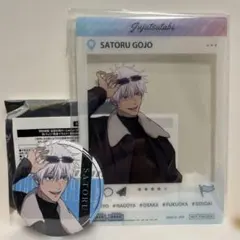 2025年最新】五条悟缶バッジの人気アイテム - メルカリ