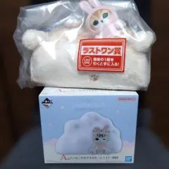 一番くじ モフサンド にゃんこたちとパジャマパーティー　A賞＆ラストワン賞セット