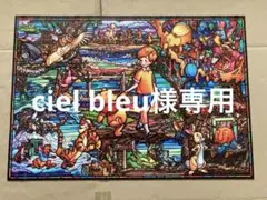 くまのプーさん ジグソーパズル（箱なし）のサムネイル
