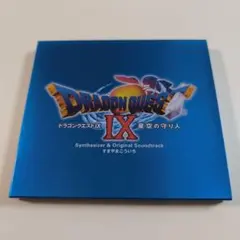 ドラゴンクエスト 9 ⅠⅩ星空の守り人 シンセサイザー サウンド CD 交響組曲