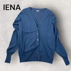 IENA イエナ　コットンリネン　カーディガン　金ボタン　ウォッシャブル　ブルーのサムネイル