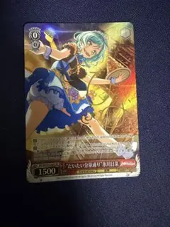 2026年最新】氷川_日菜の人気アイテム - メルカリ