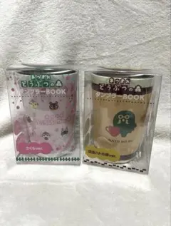 あつまれどうぶつの森 タンブラー BOOK 2つセットファミマ限定 - メルカリ