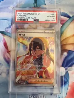 2026年最新】ゼイユ SR psa10の人気アイテム - メルカリ