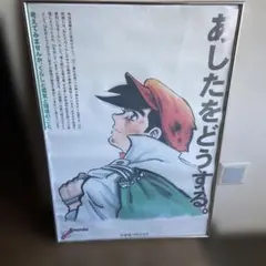 2025年最新】あしたのジョー ポスターの人気アイテム - メルカリ