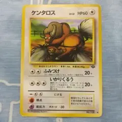 美品 ケンタロス ◆ 第2弾拡張パック ポケモンジャングル