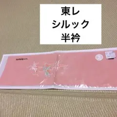 さくら@daikan様 リクエスト 2点 まとめ商品