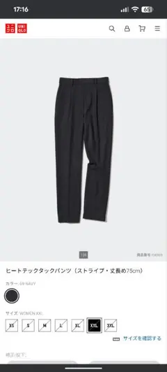 未使用☆ユニクロ ヒートテックタックパンツ☆レディースXXL股下75