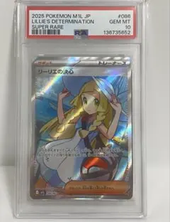 リーリエの決心 SR MEGA 拡張パック メガブレイブ 086/063