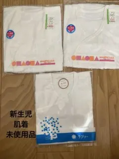 ベビー肌着 短肌着3枚セット 新生児