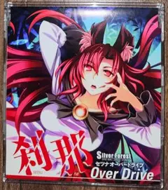 刹那 Over Drive/Silver Forest/東方Project/CD