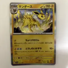 サンダース スカーレット&バイオレット ハイクラスパック テラスタルフェスex…のサムネイル