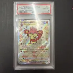 2026年最新】バオッキー sar psa10の人気アイテム - メルカリ