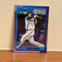 横浜DeNAベイスターズ 牧秀悟 トレーディングカード