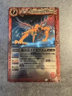 2026年最新】龍星王メテオヴルムの人気アイテム - メルカリ