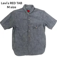 Levi’s RED TAB Mサイズ シャンブレーシャツ 半袖のサムネイル