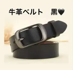 本革ベルト 高品質 ビジネス カジュアル ブラック レザー 黒